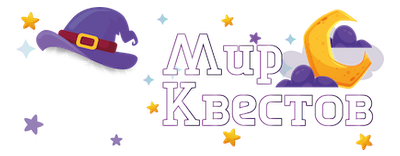 Квесты в реальности в Дзержинске