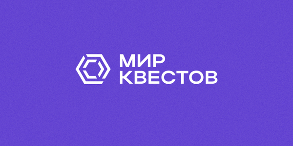 Апрельские новички «Мира Квестов»!